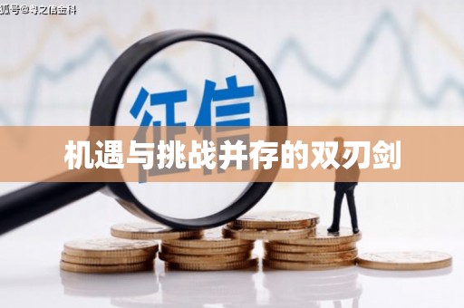 九寨沟机遇与挑战并存的双刃剑