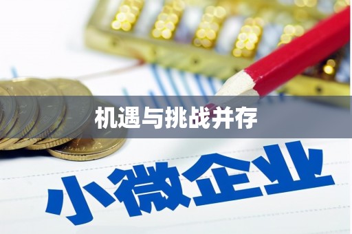 九寨沟机遇与挑战并存